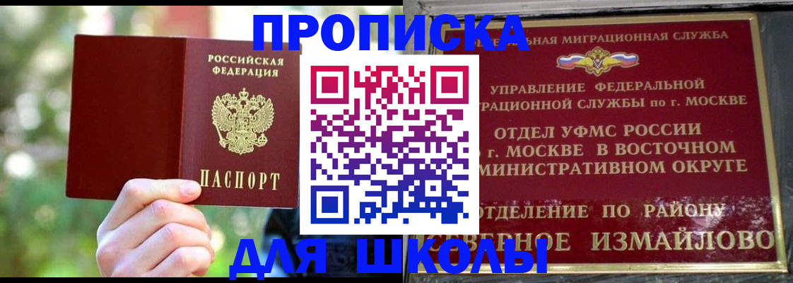 временная регистрация купить в Сухиничи