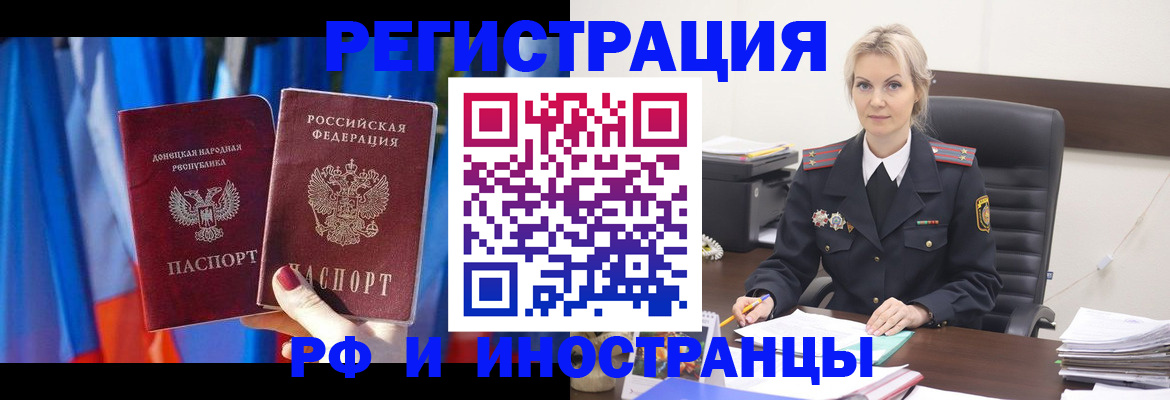 временная регистрация в квартире в Сухиничи