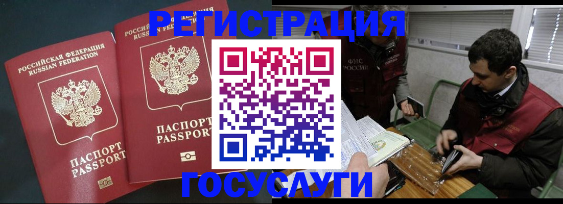 прописка паспорт в Сухиничи