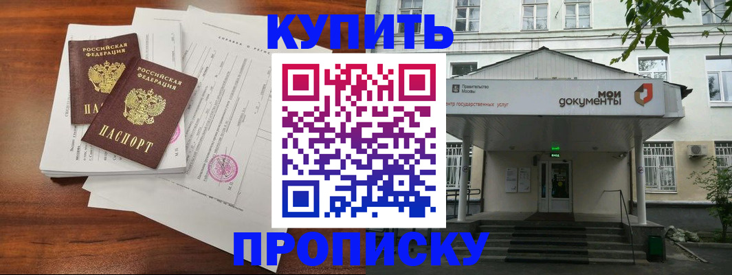 прописка для школы в Сухиничи