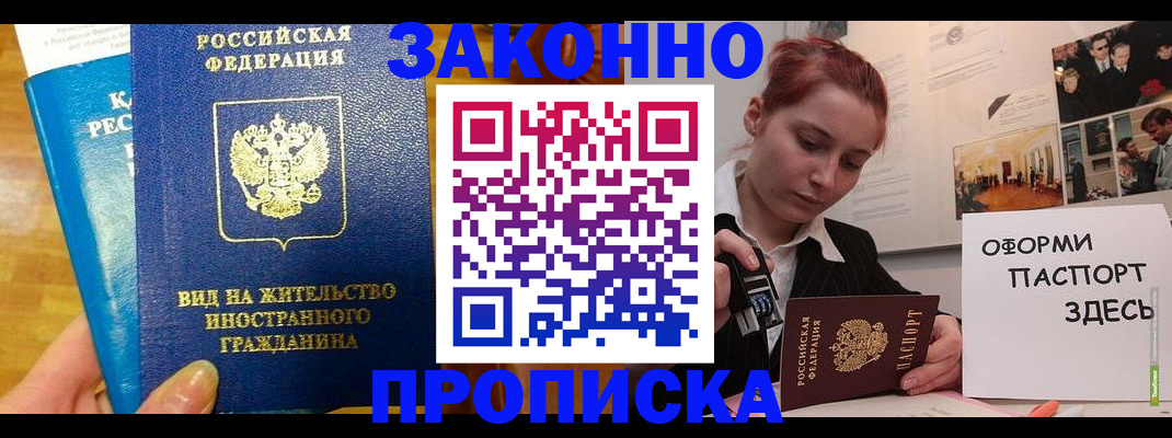 прописка штамп в Сухиничи