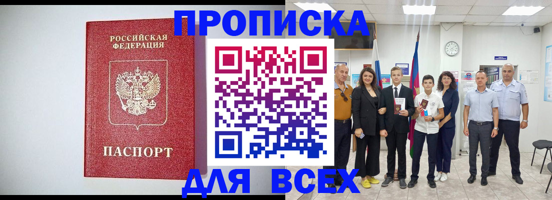 временная регистрация надежно в Сухиничи