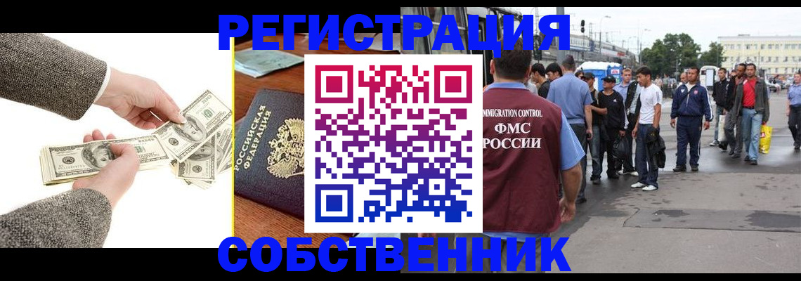 прописка ребенка в Сухиничи