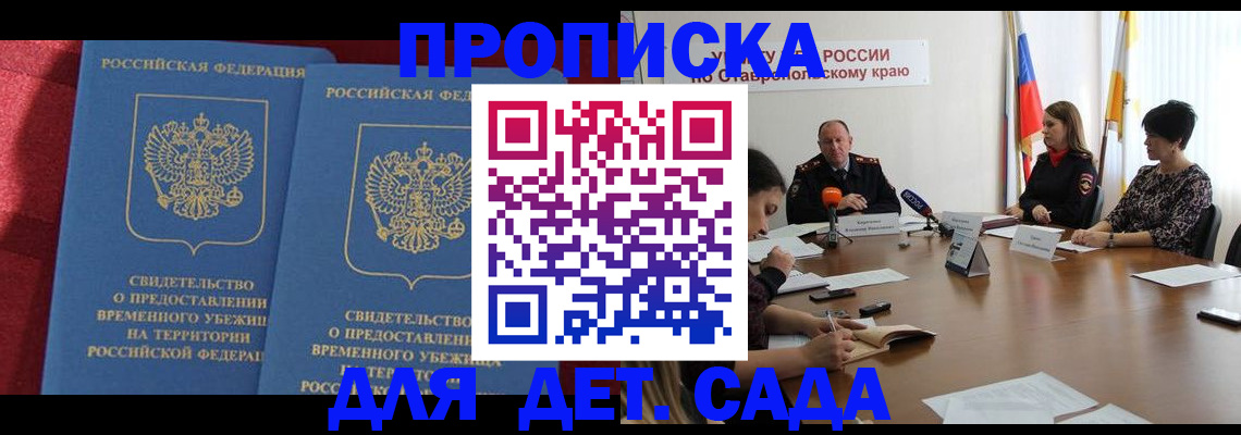 временная регистрация госуслуги в Сухиничи